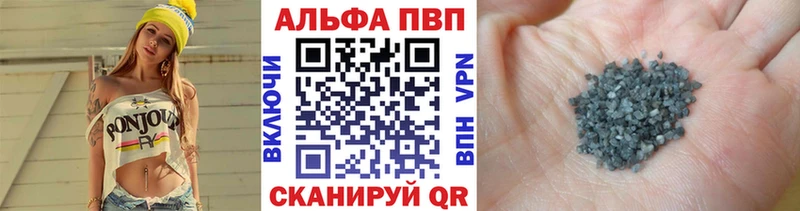 Купить  Унеча  Alpha PVP Соль 