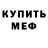 ГЕРОИН хмурый Suliya Mazou