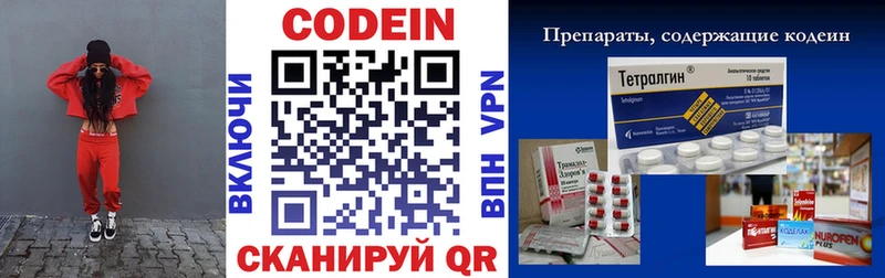 Купить закладки  Унеча  Codein напиток Lean (лин) 