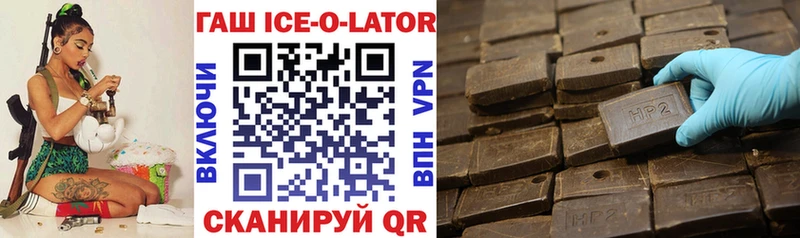 Купить  Унеча  Гашиш Ice-O-Lator 