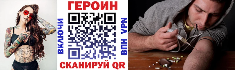 Купить  Унеча  ГЕРОИН Heroin 