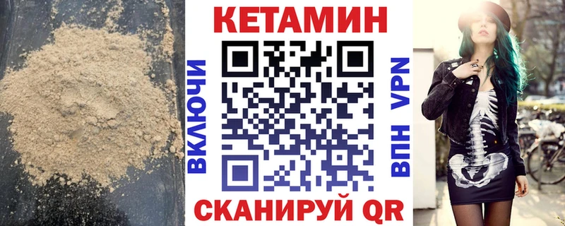 Купить где  Унеча  Кетамин VHQ 