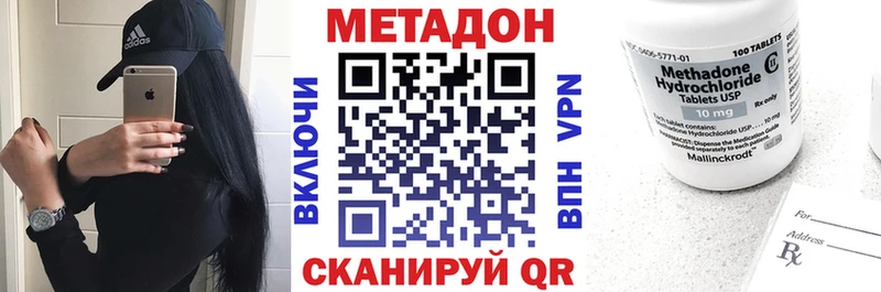Купить где  Унеча  МЕТАДОН VHQ 
