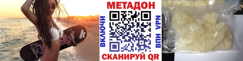 Метадон VHQ Унеча